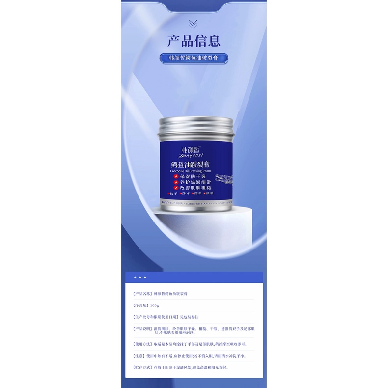 Han Yanxi ครีมน้ํามันจระเข้ ป้องกันส้นเท้าแตก ให้ความชุ่มชื้น - รูปที่ 6