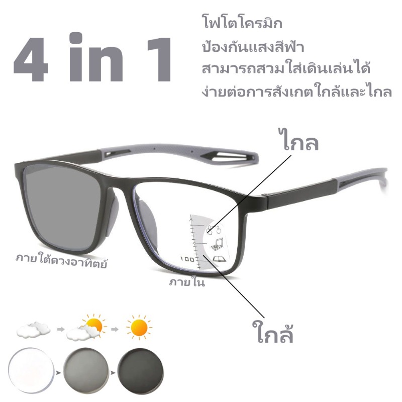 4 in 1 แว่นตาอ่านหนังสือโฟกัส โฟกัสโฟกัส โฟกัสโฟกัส โฟกัสโฟกัส โฟกัสโฟกัส ป้องกันแสงสีฟ้า มองง่าย ไกลและใกล้