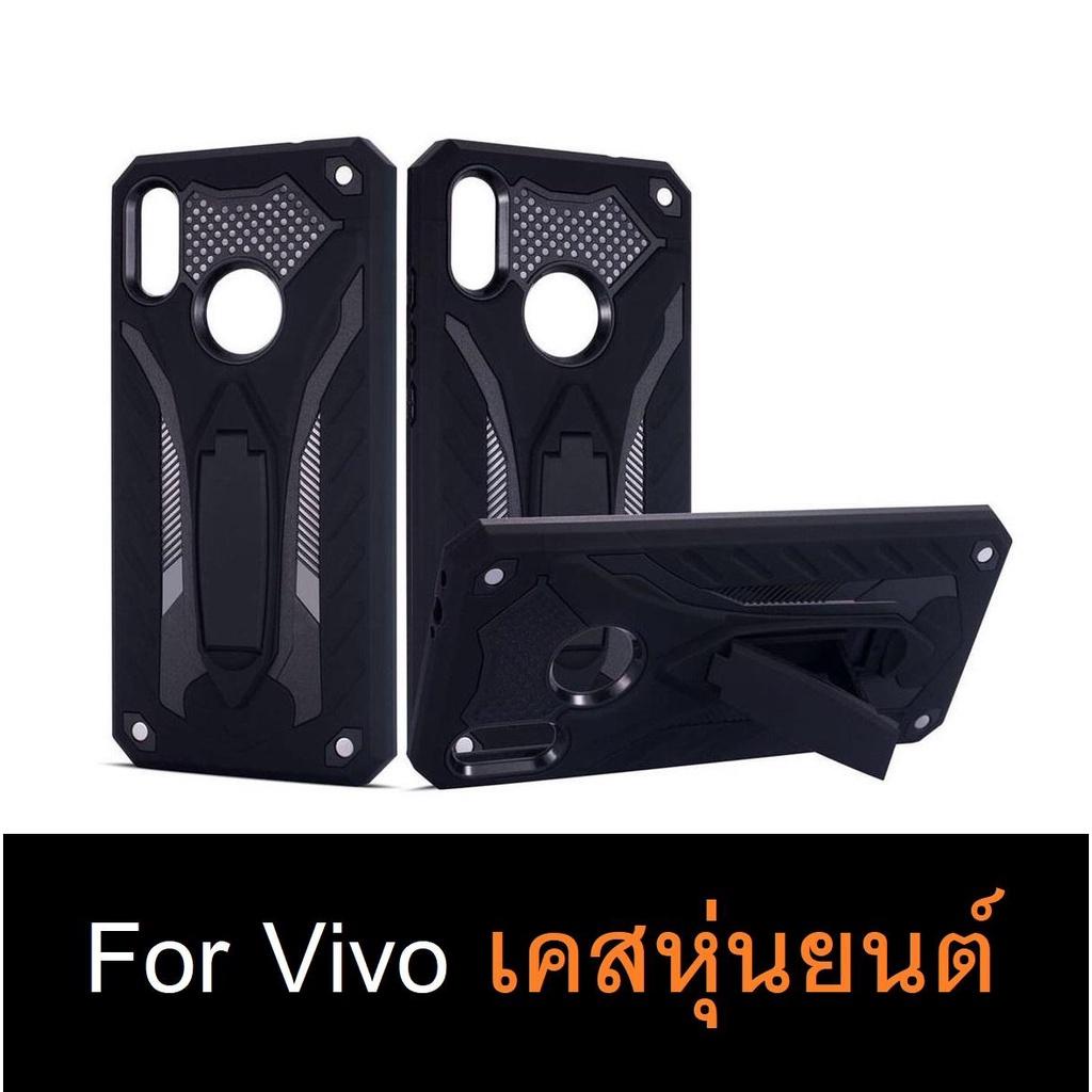 เคสหุ่นยนต์ Vivo Y95 Y93 Y91 Y91C Y81 Y81i Y78 / Y76 Y76s Y75 Y72 Y71 Y71i Y55 Y53 Y51 สำหรับวีโว่ ไ