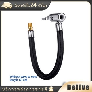 (Belive)อะไหล่ท่อปั๊มลมยางรถยนต์ หัวสกรู 7.8MM ท่อปั้มลมแบบเพิ่มความยาว