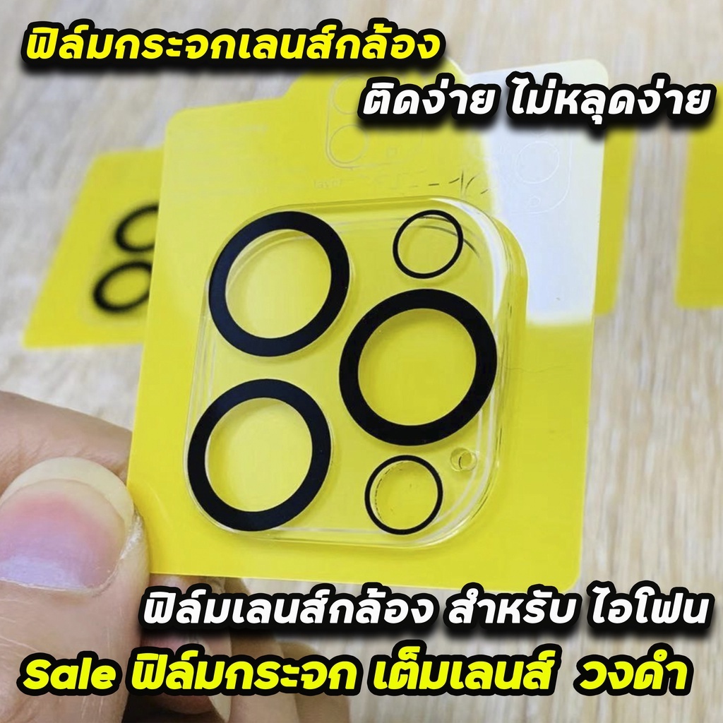 ฟิล์มกระจกเลนส์กล้องสำหรับ iPhone 16 15 11 Pro Max 13 11 12 14 Pro Max 15 14 Plus 12 13mini นิรภัย ใส ฟิล์มกันรอยกล้อง