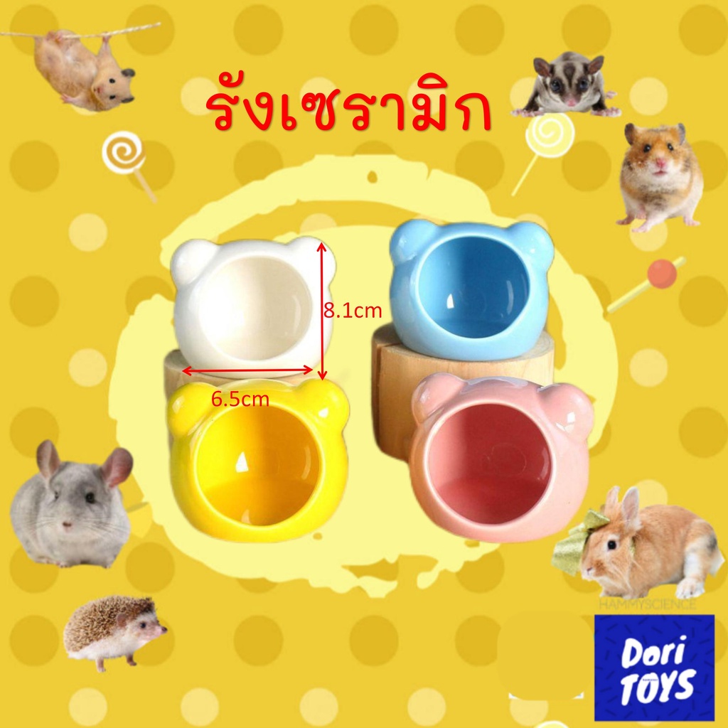 [hamstertravel]บ้านแฮมสเตอร์เซรามิก สีพาสเทลน่ารัก เย็นสบาย ไม่อมกลิ่น ใช้งานง่าย เหมาะสำหรับน้องตัวเล็กทุกสายพันธุ์