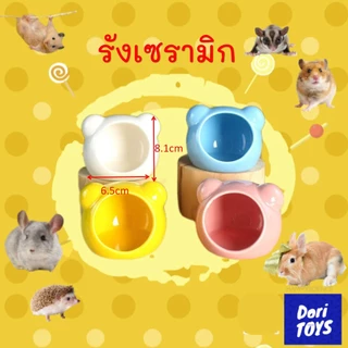[hamstertravel]บ้านแฮมสเตอร์เซรามิก สีพาสเทลน่ารัก เย็นสบาย ไม่อมกลิ่น ใช้งานง่าย เหมาะสำหรับน้องตัวเล็กทุกสายพันธุ์