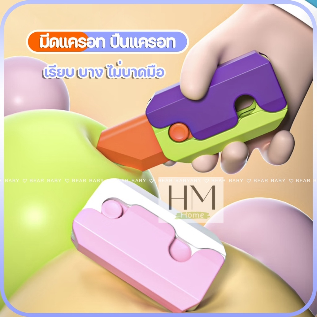 ของเล่นเด็ก คลายเครียด มีดหัวไชเท้าบีบอัดการ์ดของเล่น หลากสี