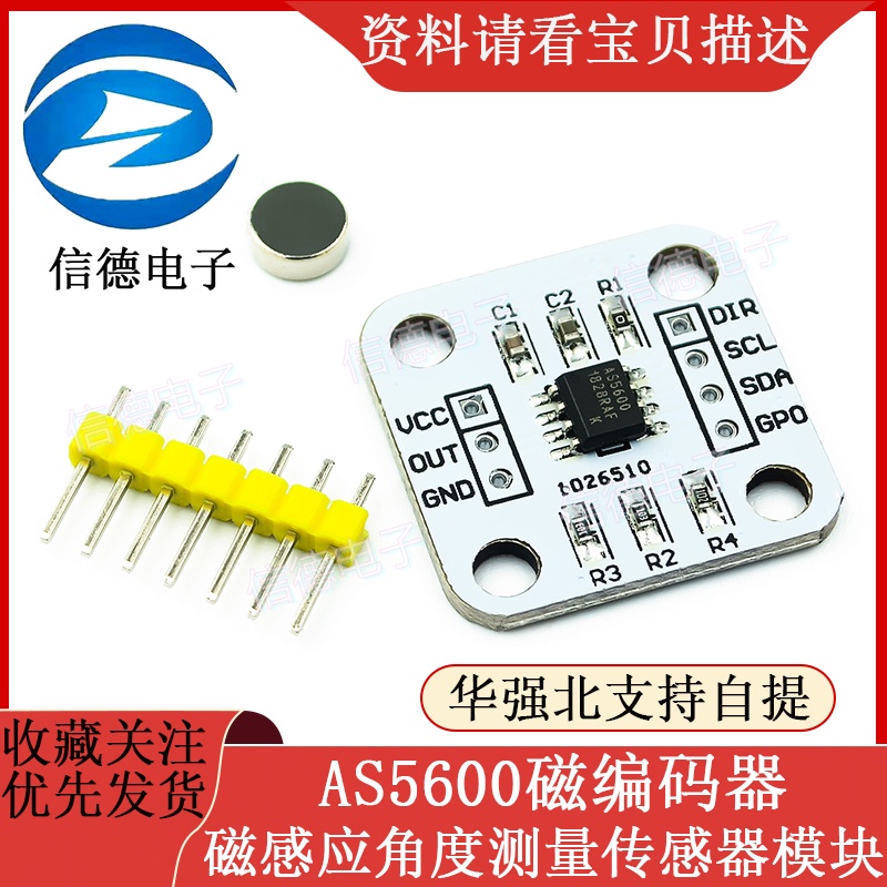 As5600 โมดูลเซนเซอร์แม่เหล็ก เข้ารหัสมุม ความแม่นยําสูง 12bit