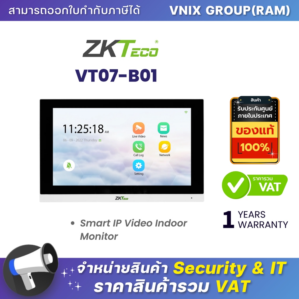 ZKTeco VT07-B01 Smart IP Video Indoor Monitor By Vnix Group