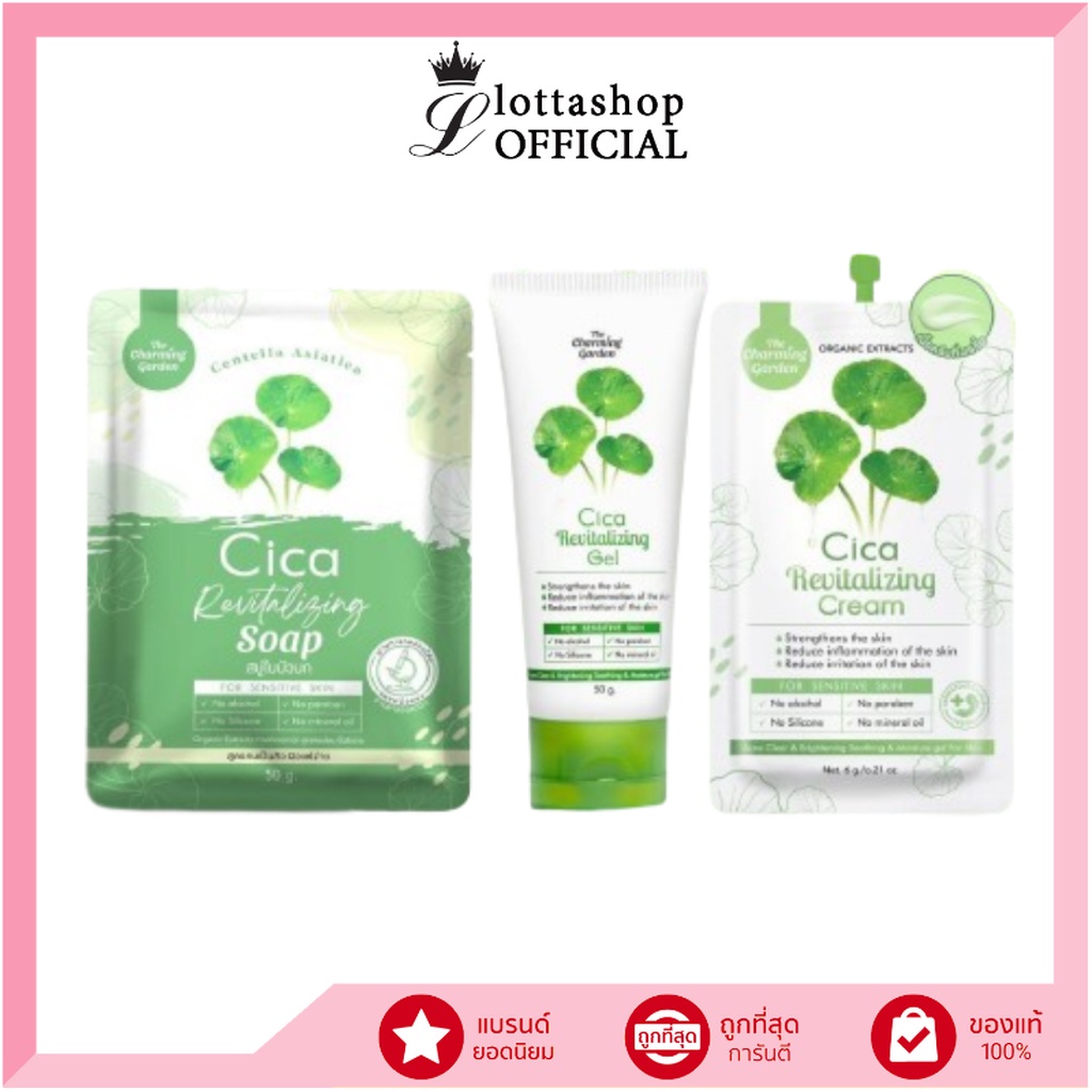 The Charming Garden Cica revitalizing | Soap / Gel / Cream