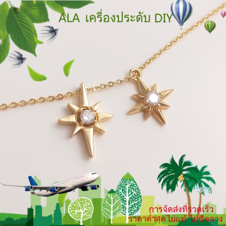 ❤️เครื่องประดับ DIY❤️จี้สร้อยคอ สร้อยข้อมือ ชุบทอง 14K ประดับเพทาย รูปดาวแปดแฉก แฮนด์เมด DIY【จี้/ลูกปัดห้อย/สร้อยข้อมือ/สร้อยคอ/ต่างหู】