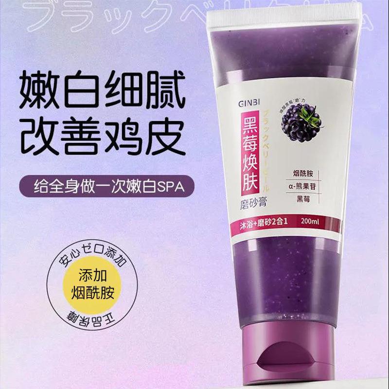 GINBI Blackberry Skin Brightening Facial Scrub Exfoliating Gel Body Can Use Nicotinamide Body Shower Gel Bag 1.10mm