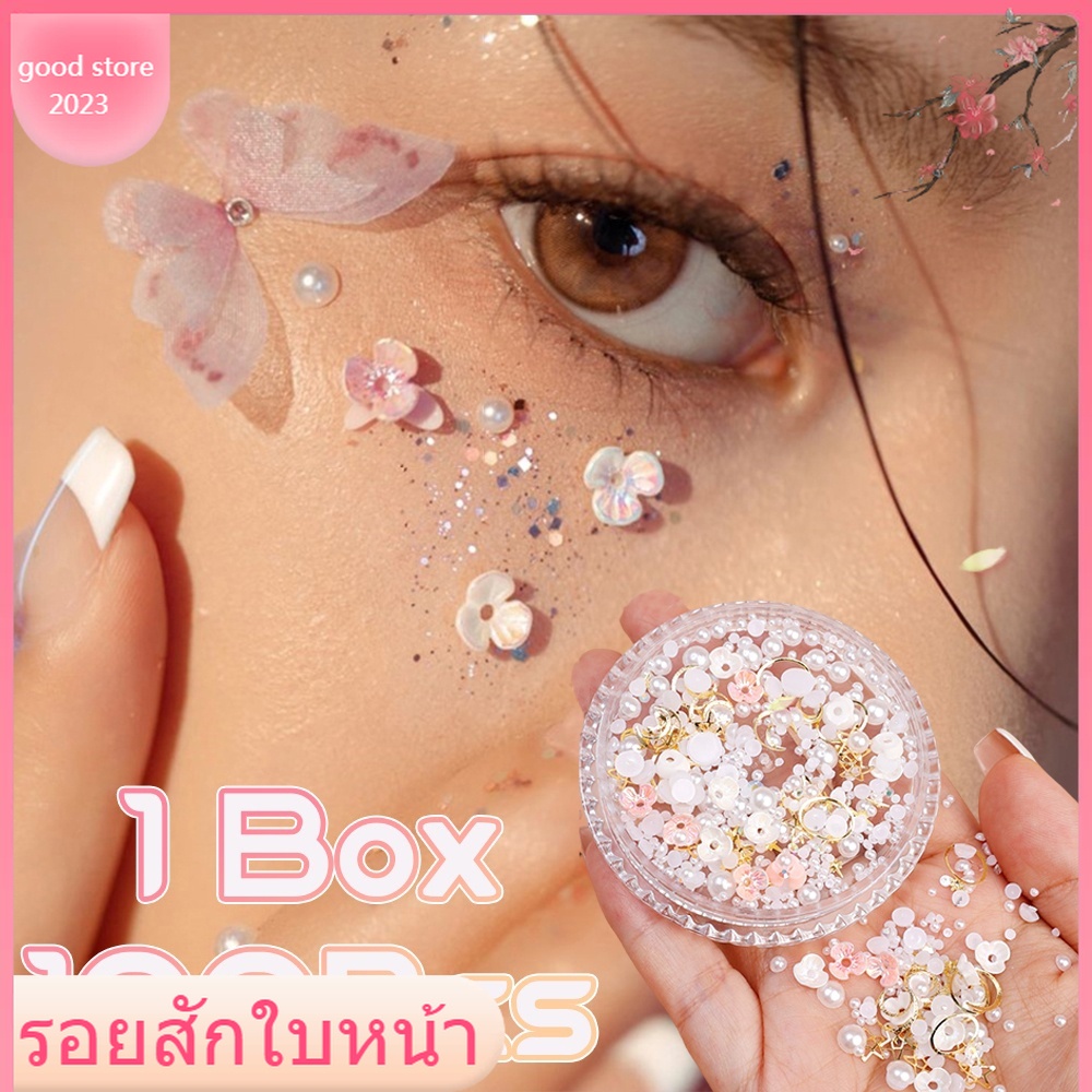 ผีเสื้อ ดอกไม้ เพชร มุก กลิตเตอร์ พลอยเทียม เลื่อม DIY ตกแต่งเล็บ อุปกรณ์แต่งหน้า ความงาม สําหรับผู้หญิง 1 กล่อง ตา 3D