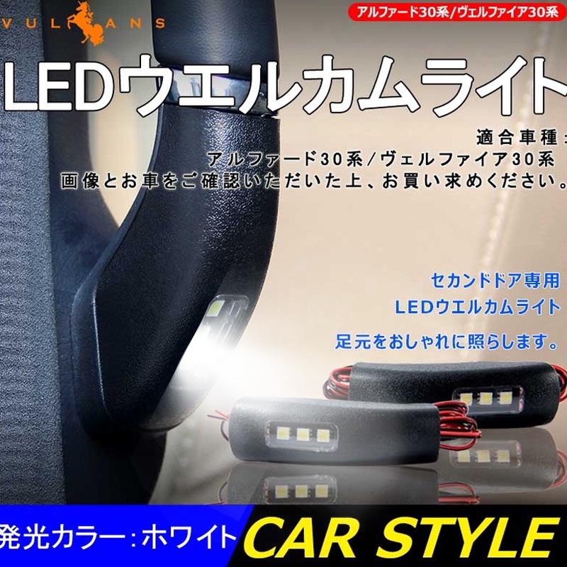 หลอดไฟ led 30 vellfire 30(2015-2023)agh30 anh30 AH30 สําหรับติดประตูรถยนต์ 2 ชิ้น