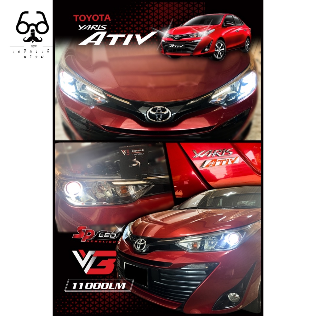 New ♞,♘,♙หลอดไฟหน้ารถยนต์ LED ยี่ห้อ SP-LED รุ่น V3 (ปลั๊กเดิมตรงรุ่น) ขั้ว H4 / H11 / H7 / HB3(900