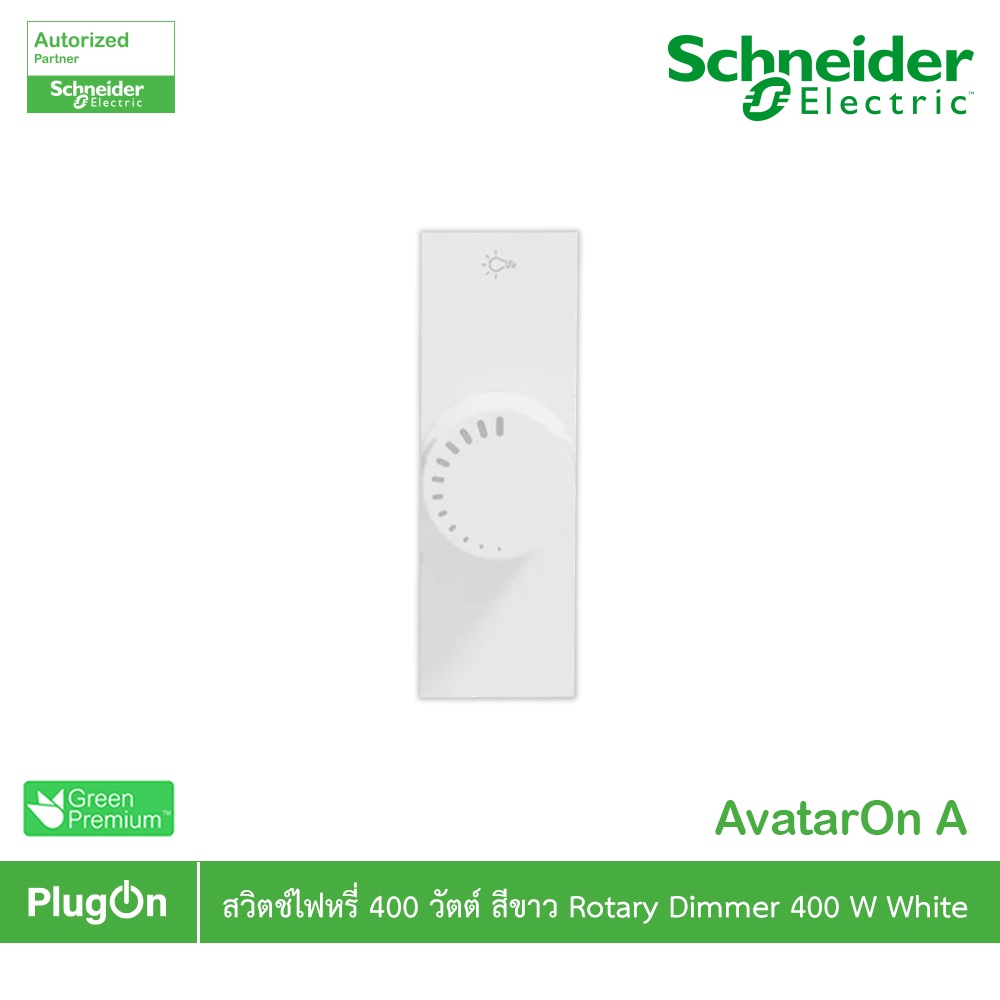 Schneider รุ่น AvatarOn A : M3T1V400DM_WE สวิตช์ไฟหรี่ 400 วัตต์ สีขาว สั่งซื้อได้ที่ร้าน PlugOn