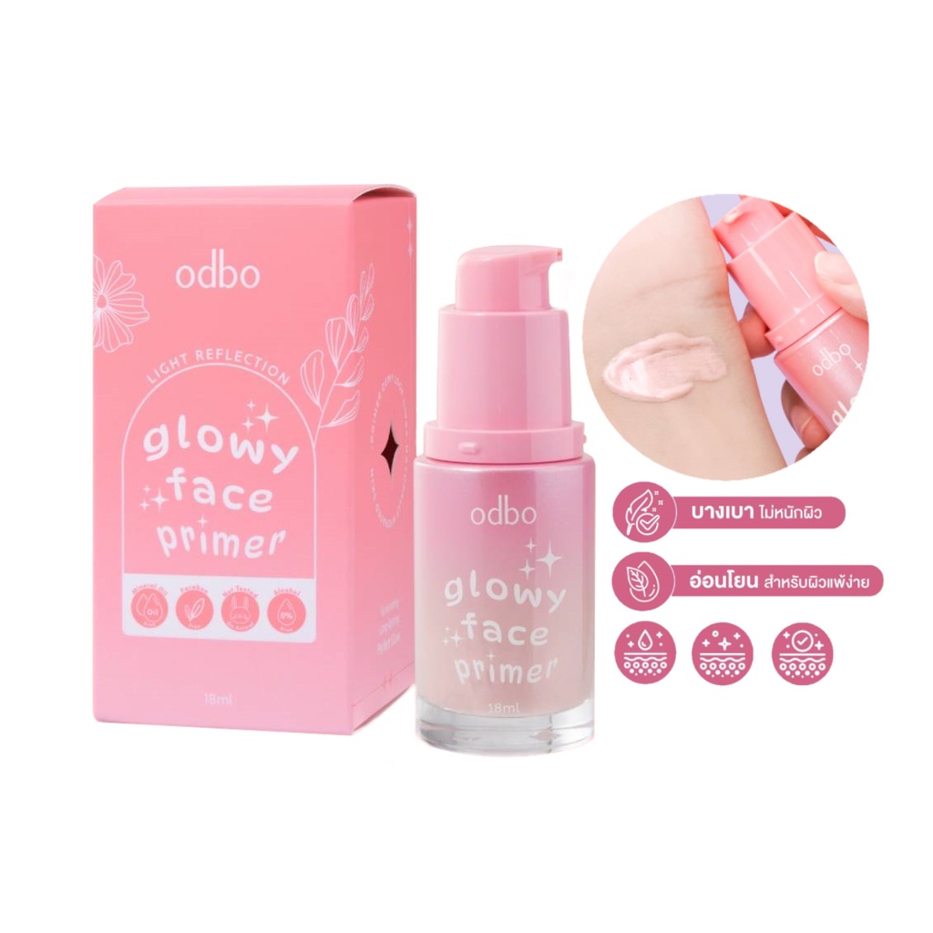 ♦️ของแท้·ส่งด่วน·ถูก♦️Odbo Glowy Face Primer #OD4006 : โอดีบีโอ โกลวี่ เฟส ไพรเมอร์ x 1 ชิ้น dayse