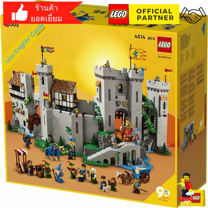 Lego 10305 Lion Knights' Castle (icons) by Brick DAD #Lego 10305