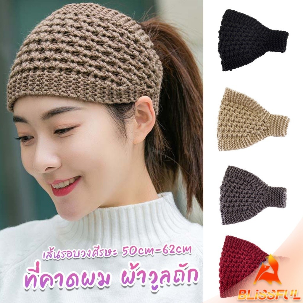 B.F  ผ้าคาดผมวินเทจ ไหมพรมถักเครื่อง เหมาะกับฤดูหนาว สําหรับผู้หญิง  headband