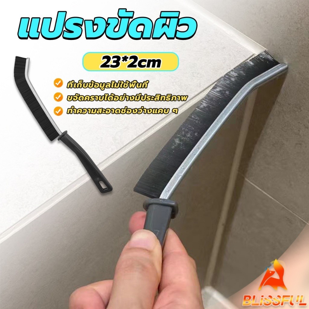 B.F  แปรงทําความสะอาดกระเบื้อง แบบยาว ข้อต่อที่แคบ ทนทาน แปรงขัดทําความสะอาดซอกลึก Long-handled brush
