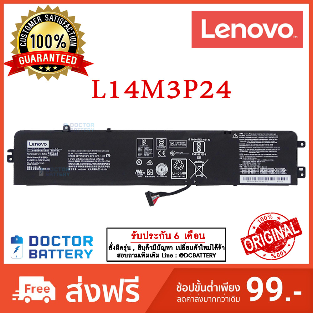 L14M3P24 L14S3P24 L16M3P24 Lenovo แบตเตอรี่แท้ IdeaPad 700-15ISK 700-17ISK LEGION Y520 Y520-15IKBN