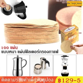 ☕☕☕100/200แผ่น-1/2แพ็ค กระดาษกรองกาแฟ กระดาษดริป กรองกาแฟ ดริปกาแฟ กระดาษกรองกาแฟ กระดาษกรองกาแฟดริป