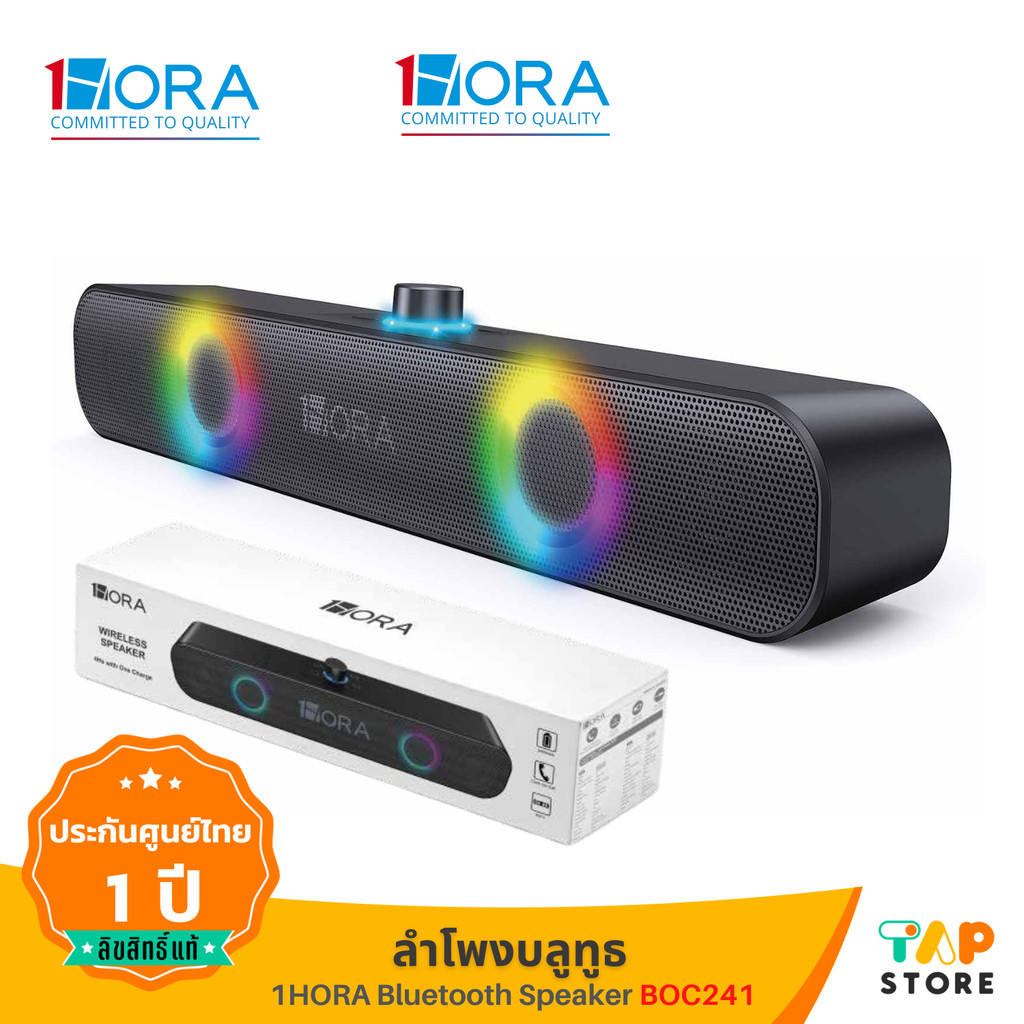 ลำโพงบลูทูธ 1Hora Bluetooth Speaker รุ่น BOC241 Bluetooth 5.1 ใช้งานสูงสุด 5 ชั่วโมง
