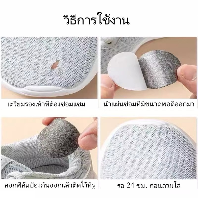 แผ่นแปะรองเท้ากีฬาแบบมีกาวในตัว/แผ่นแปะรองเท้าตาข่าย/แผ่นแปะซ่อมแซมส่วนบนของรองเท้าที่เสียหาย 6 ชิ้น