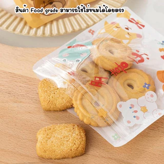 แพ็คละ 48-50 ใบ ถุงมีซิปในตัว เหมาะสำหรับใส่ขนม คุกกี้ หรือ กิ๊ฟช็อป