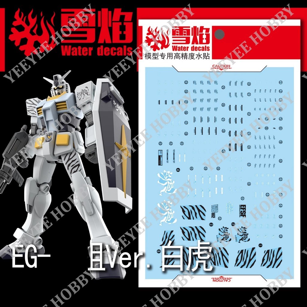 XUEYAN XY MODEL DECAL - EG-01 - น้ํามันหล่อลื่นน้ําสําหรับรุ่น EG