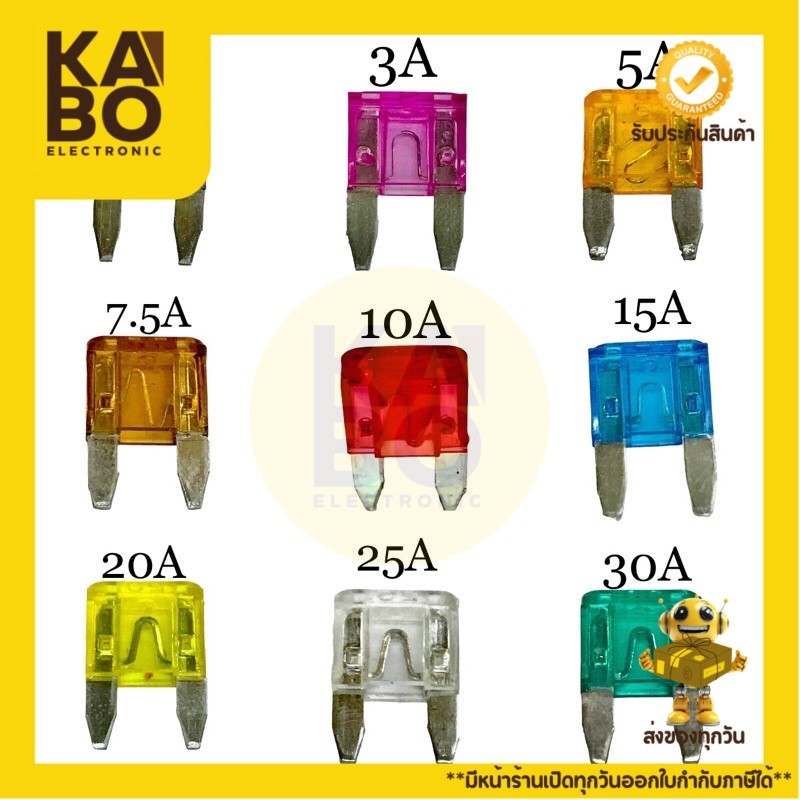 Fuse ฟิวส์รถยนต์ (แพ็ค 10ชิ้น) มี 2A,3A,5A,7.5A,10A,15A,20A,25A,30A มีของพร้อมส่งในไทย
