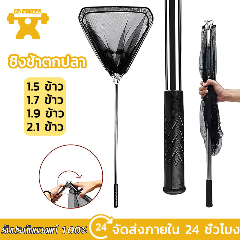 สวิงตักปลา ยืดได้1.9เมตร สวิงอลูมิเนียม สวิงตักปลาแบบพกพา สวิงก้านอลูมิเนียมแข็งแรงทนทาน ยืดได้หดได้ 🐟พร้อมส่ง🐟