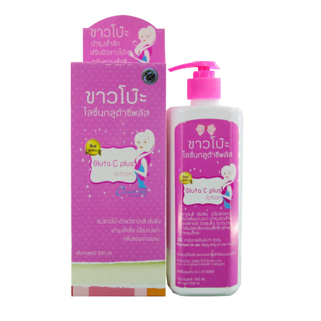 BD38-1 : โลชั่นขาวโบ๊ะ กลูต้าซีพลัส Gluta C Plus Lotion By Ocean vite 500ml W.585 รหัส BD38-1