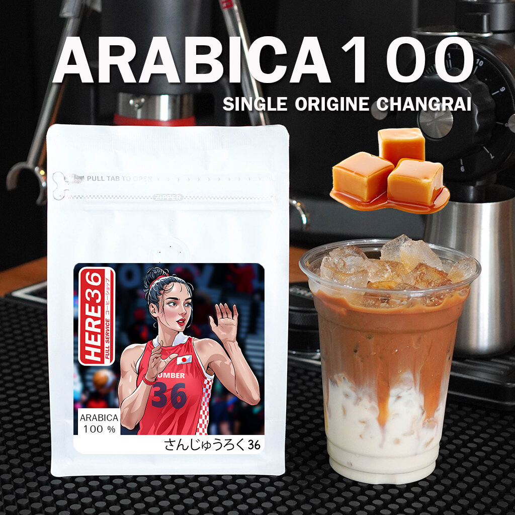 ( Premium mass ) HERE SWEET BLEND : เมล็ดกาแฟผลไม้สุกอราบิก้าปางขอน 100%