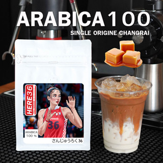 ( Premium mass ) HERE SWEET BLEND : เมล็ดกาแฟผลไม้สุกอราบิก้…