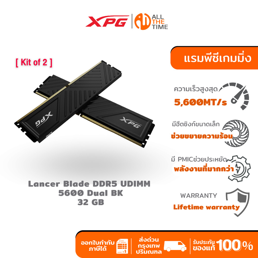 XPG RAM PC LANCER Blade DDR5 UDIMM 5600 32GB (16GB x 2) Duel - Black แรม (AX5U5600C4616G-DTLABBK)
