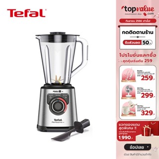 [เหลือ 3432 ทักแชท] TEFAL เครื่องปั่นน้ำผลไม้พลังสูง Perfect Mix+ Tritan รุ่น BL82AD31 - รับประกัน : 2 ปี