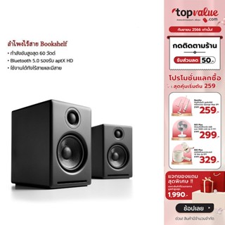 [เหลือ 10500 ทักแชท] Audioengine ลำโพงไร้สาย Bookshelf รุ่น A2+ Wireless | รับประกันศูนย์ไทย 1ปี