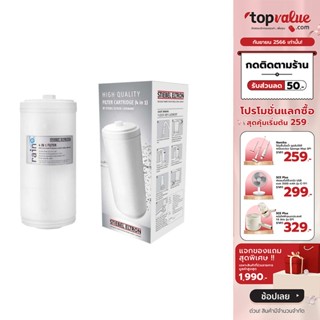 [เหลือ 1160 ทักแชท] STIEBEL ELTRON ไส้กรองน้ำดื่ม รุ่น Exchange Filter 4 in 1