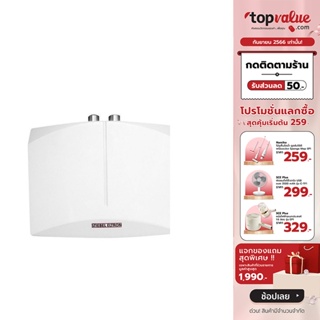 [ทักแชทรับโค้ด]STIEBEL ELTRON เครื่องทำน้ำร้อน รุ่น DHM 6 - สีขาว