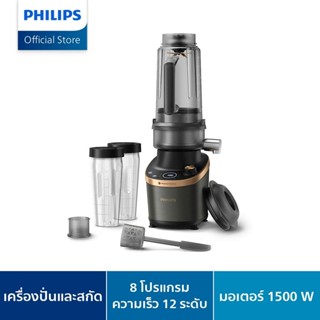 Philips เครื่องปั่นความเร็วสูงพร้อมฟังก์ชันสกัดน้ำผลไม้ HR3770/00Flip &amp; Juice Series 7000