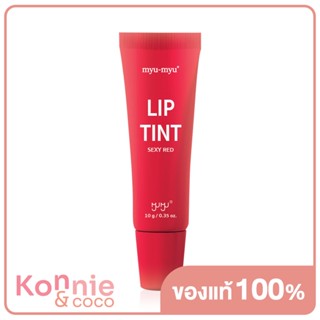 MYU-MY Lip Tint 10g #Sexy Red มิว-มิว ลิป ทินท์.