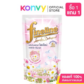 Fineline Liquid Detergent Organic Chamomile 400ml ไฟน์ไลน์ ผลิตภัณฑ์ซักผ้าออร์แกนิค คาโมมายล์.