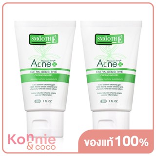 [แพ็คคู่] Smooth E Acne Extra Sensitive Cleansing Gel [30g x 2pcs].