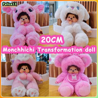 20 ซม.Monchhichi เปลี่ยน Stitch อบเชยสุนัข Hello Kitty การ์ตูนตุ๊กตาสัตว์ตุ๊กตาของเล่นเด็กวันเกิดคริสต์มาส -FE