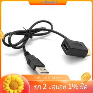 ตัวเชื่อมต่อ Hdmi ตัวผู้ เป็นตัวเมีย + อะแดปเตอร์แยกสายชาร์จ USB 2.0