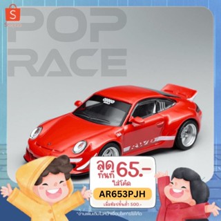 Porsche RWB 997 Scale 1:64 ยี่ห้อ Pop Race