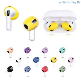 Wu แผ่นซิลิโคนนิ่ม อุปกรณ์เสริม สําหรับหูฟัง Pods Pads 3 Earbuds 3 คู่