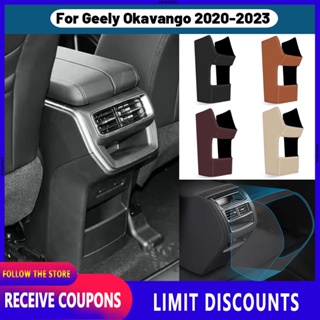 แผ่นหนังไมโครไฟเบอร์ ป้องกันช่องระบายอากาศ คุณภาพสูง สําหรับ Geely Okavango 2020 2021 2022 2023