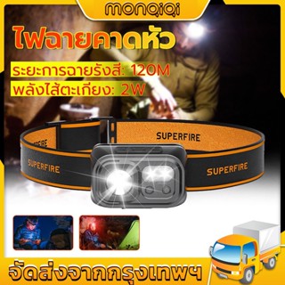 สินค้าร้อน LED เซ็นเซอร์ไฟหน้าระยะไกลแสงที่แข็งแกร่งการชาร์จ USB ไฟหน้าแบบพกพากลางแจ้งไฟวิ่งกลางคืนไฟตกปลากลางคืน