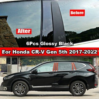 สติกเกอร์คาร์บอนไฟเบอร์ สีดํามันวาว 6 ชิ้น สําหรับ Honda CRV CR-V Gen 5 2017-2022