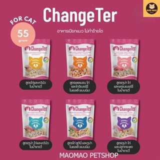 อาหารเปียกแมว ChangeTer เชนจ์เตอร์ อร่อย [ยกกล่อง12ซอง] ไม่ทำร้ายไต เหมาะสำหรับทุกช่วงวัย ขนาด 55 กรัม