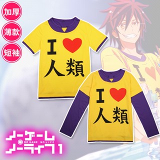 เสื้อยืดลําลอง ลายการ์ตูนอนิเมะ I Love Human Fake Two-Piece สําหรับคู่รัก